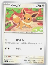 Eevee #91 Prices | Pokemon Japanese Ruler of the Black Flame