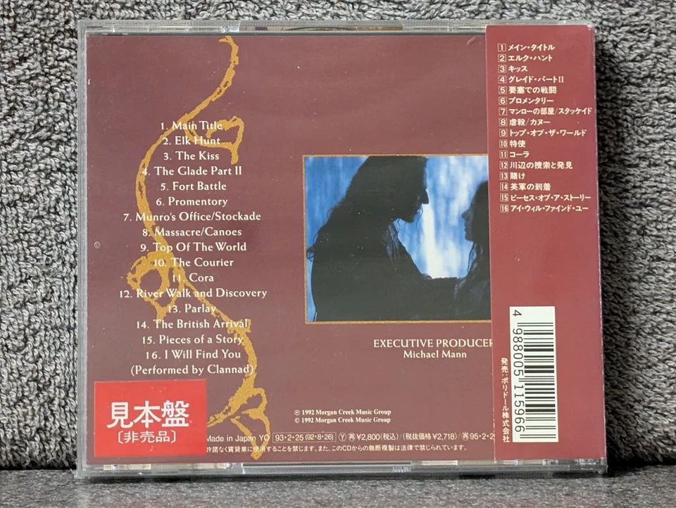 LAST OF THE MOHICANS - SEALED (JAPAN PROMO) CD SOUNDTRACK - FREE SHIPPING - Image 2 of 2