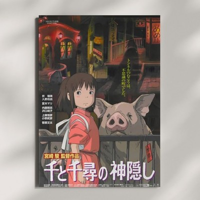 Spirited Away Poster, Studio Ghibli 2001 Movie Print, Anime Wall Art Decor