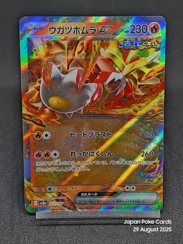 Gouging Fire ex 027/187 SV8A Prismatic Evolutions Terastal Festival Japanese
