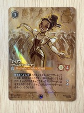 Tiana, Owner Of A Jazz Restaurant, Enchanted Lorcana