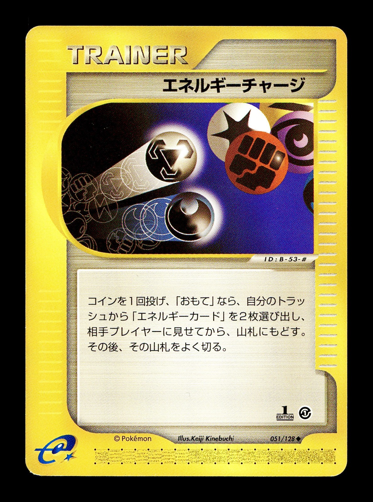 [LP] Energy Charge 051/128 Japanese e-Series Expedition Pokemon C