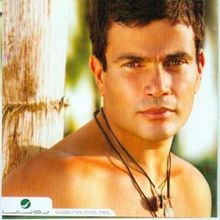 El Lilady von Amr Diab | CD | Zustand akzeptabel