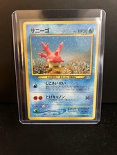 Corsola No.222 Pocket Monsters Japanese Pokémon Card Neo Discovery