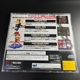 Sega Saturn With Obi Postcard Gunbird Ss Operation Confirmed