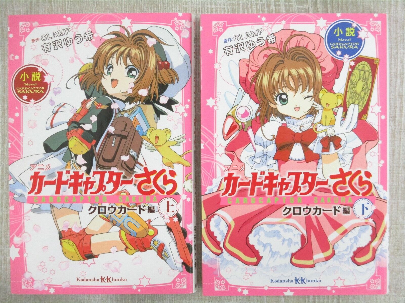 Bandai Cardcaptors All Clow Card Set Magical Book Clamp Sakura S101 for  sale online