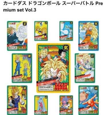 Bandai Dragon Ball Card Premium Set Vol.3 Super Battle Carddass