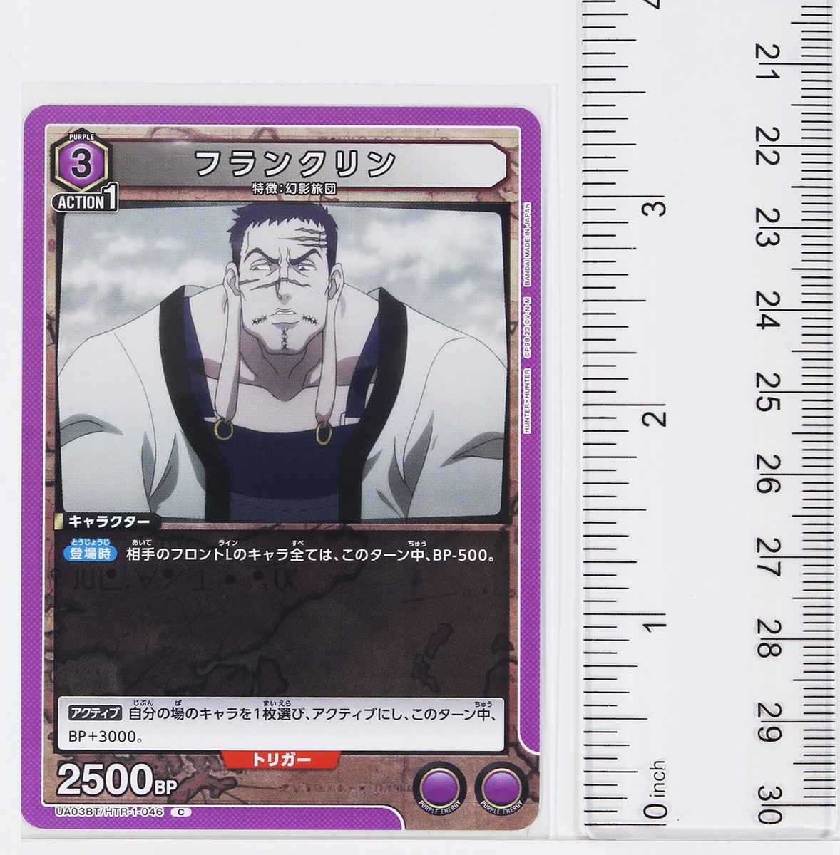Franklin Bordeau (C) HTR-1-046 - Hunter x Hunter Union Arena