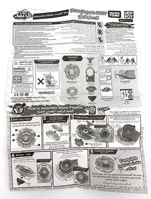 TAKARA TOMY Beyblade BURST B151 Storm Pegasus.H.At RB17