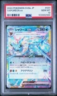 VAPOREON EX 31/187 PSA 10 2024 POKEMON JPN SV8A-TERASTAL FEST EX