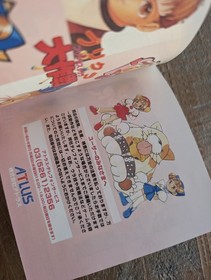 LIKE NEW ✹ PRIKURA DAISAKUSEN ✹ Sega Saturn Game JAPAN ✹ W/Spine & Reg✹ COMPLETE
