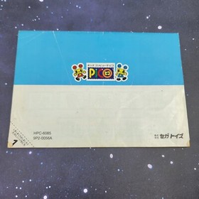 Shimashimatora no Shimajirou Tanoshii Ichinichi (Sega Pico, 2000) CIB Video Game