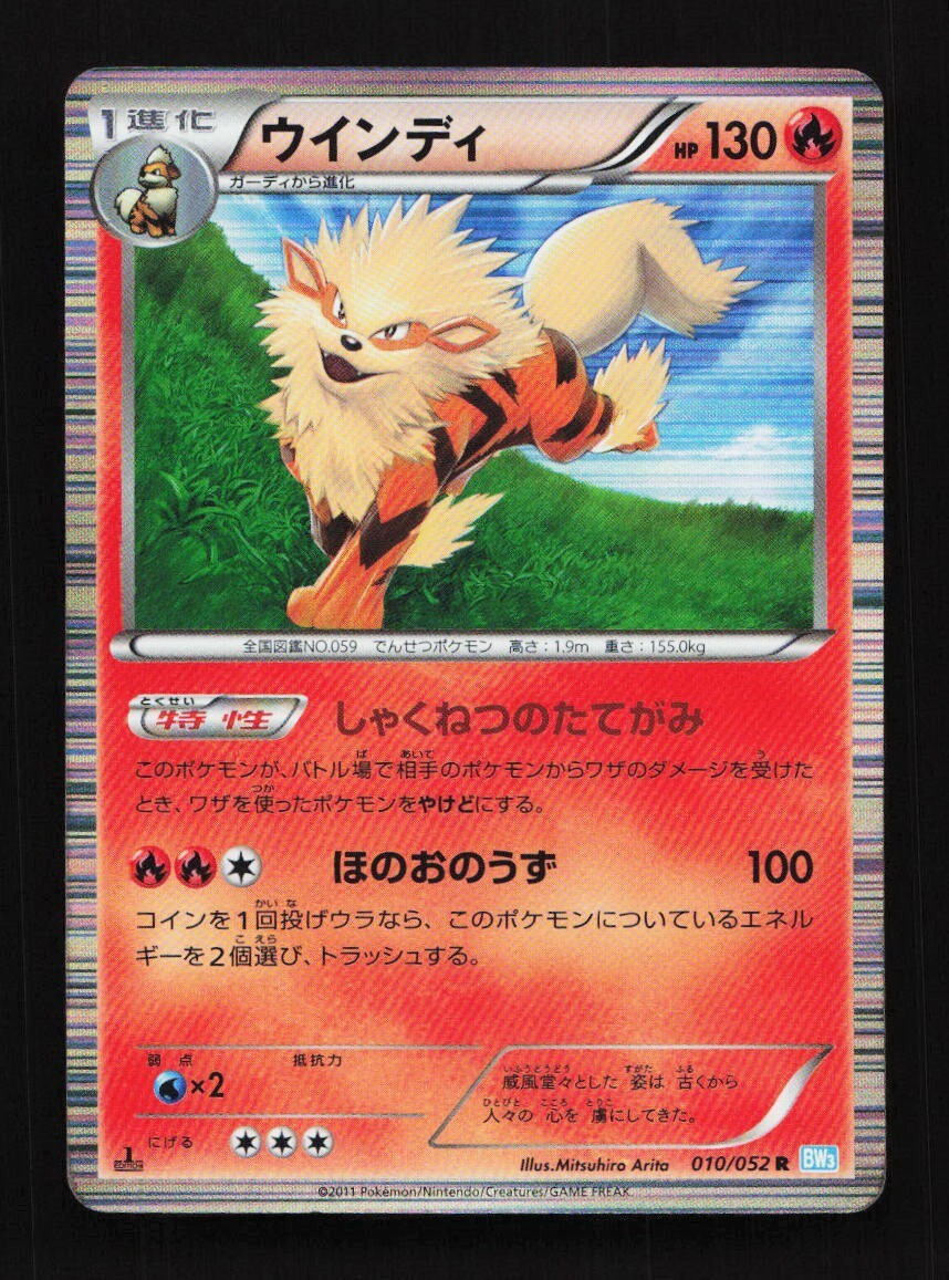 ポケットモンスター サファイア ポケットモンスター サファイア - シンソク