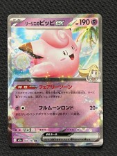 Lillie's Clefairy ex ~ Cute Japanese Pokémon Pink & Pastel Kawaii Gallery