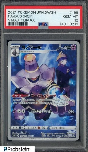 2021 Pokemon Japanese SWSH VMax Climax #198 FA Dusknoir PSA 10 GEM MINT