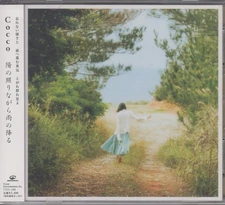 Cocco While the Sun Shines Rain Falls First Limited Edition 8cm CDS Included CD