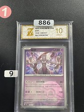 Pokemon Card 2025 S-Chinese Mewtwo 151C 150/151 R Grade 10