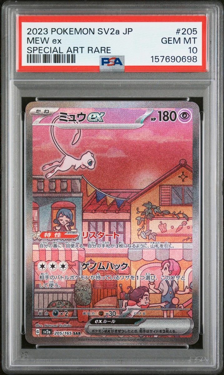 Mew Ex 205/165 Sv2a: Pokemon Card 151 for sale | eBay