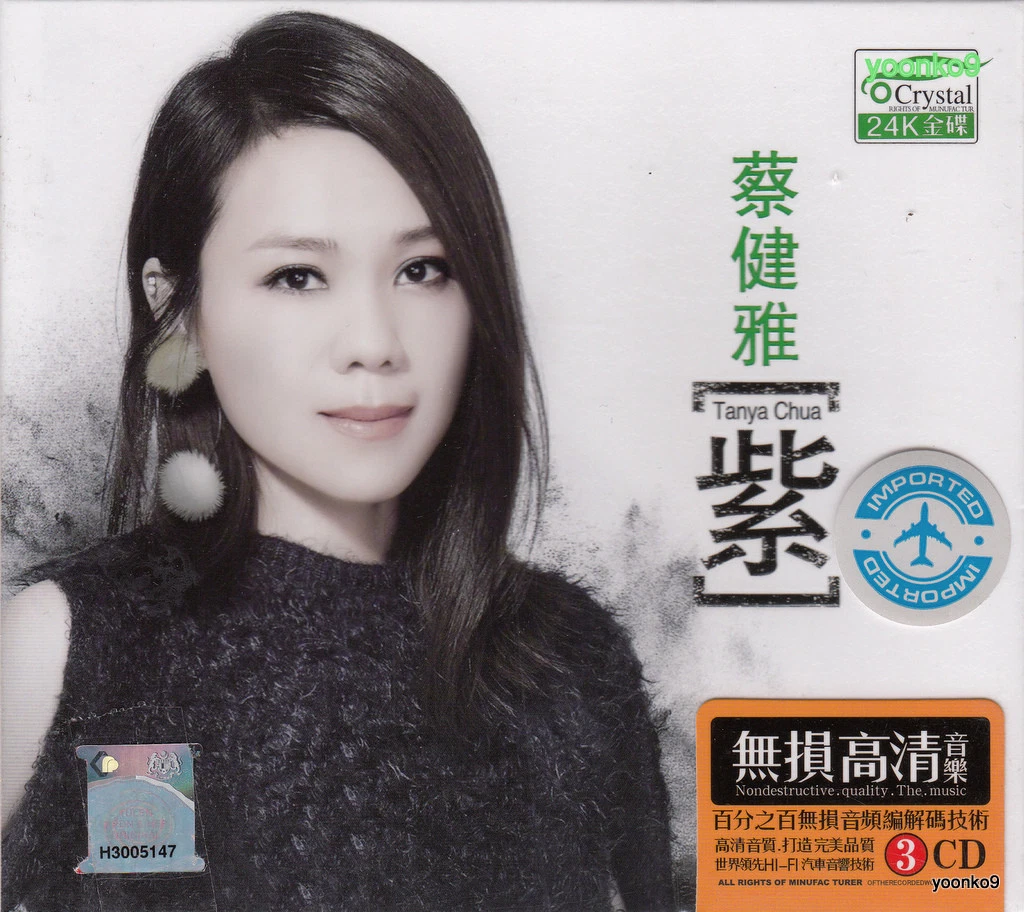 王靖雯「Faye Wong Compilation」CD 【特価】中古 s-l1200.jpg