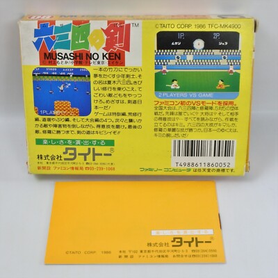 MUSASHI NO KEN 634 Famicom Nintendo 2092 fc | eBay