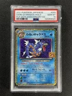 2021 Pokemon Japanese Dark Gyarados-Holo #005 Pcp 25th Anniversary Ed PSA 10 &02