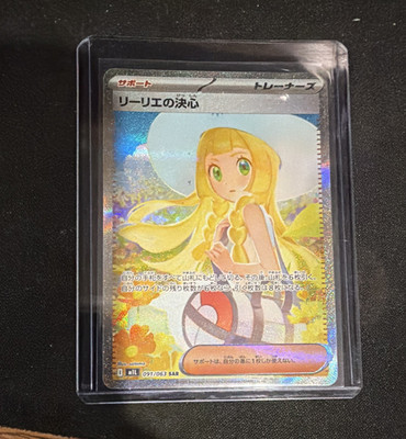 Pokémon Lillie's Determination 091/063 Mega Brave Full Art Holo Japanese