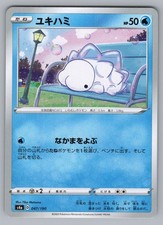 shiny snom pokemon card Holo Rare SV033/SV122 Shining Fates Singles Holo Shining Fates MINT PSA9 Snom 2021 Sword & Shield: