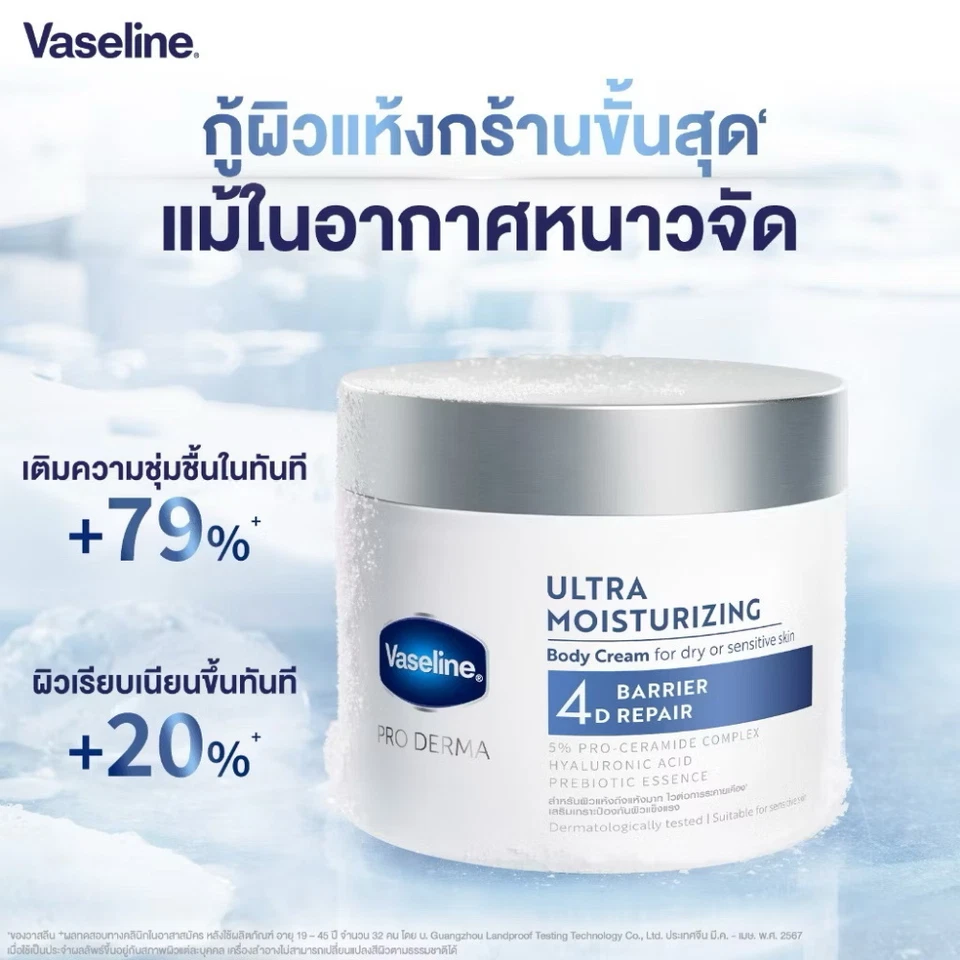 Vaseline Pro Derma Crema Corporal Ultra Hidratante 360g Barrera 4D Reparación Piel Seca Foto 3 de 4