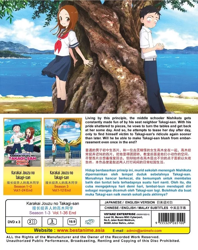 DVD Anime Karakai Jouzu No Takagi-San Season 1+2+3 Series (1-36 End)  English Dub