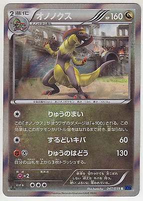 Pokemon Card Xy Booster Part 8 Blue Shock Haxorus 047 059 R Xy8 1st Japanese Ebay