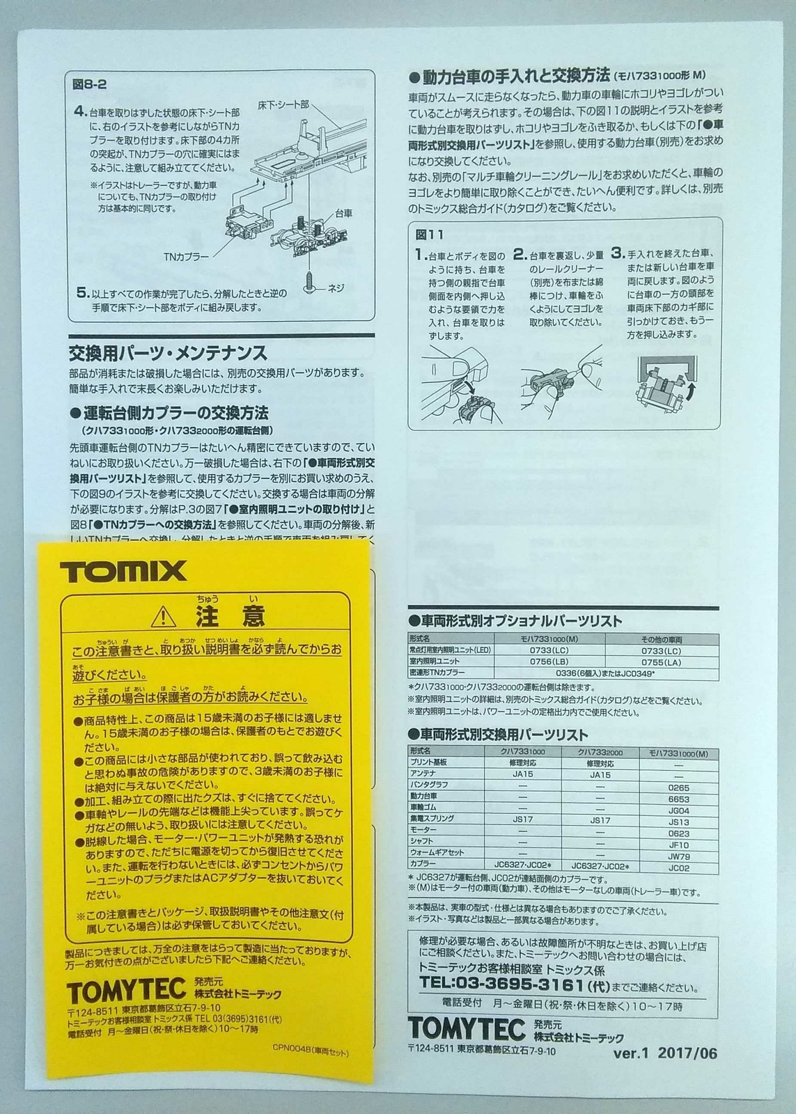 Tomix 940 Jr Suburban Train Series Hakodate Liner Basic 3car Set For Sale Online Ebay