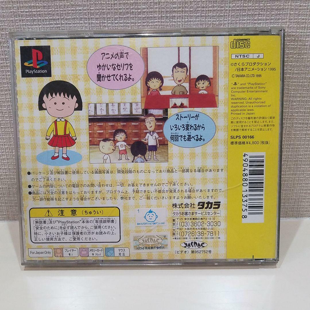 まるこ MARUHA NICHIRO（マルハニチロ） クーポン利用で108円/個 [8種計48個