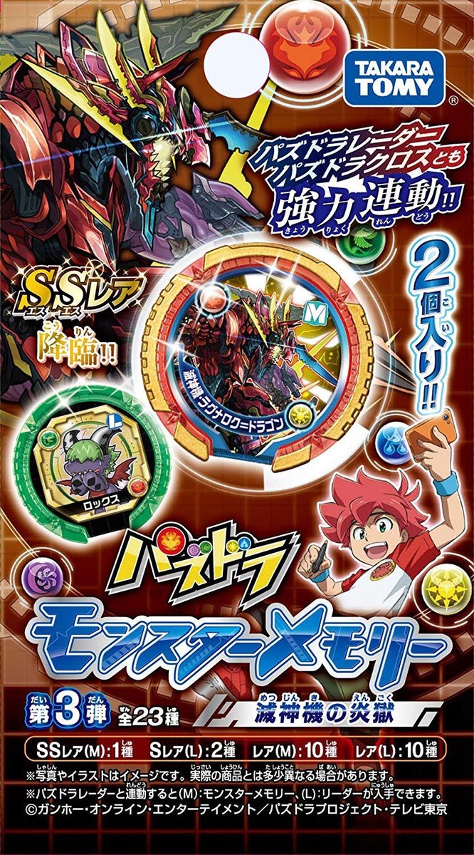 NEW Takara Tomy Puzzle & Dragons Pazudora Monster Memory 3rd BOX