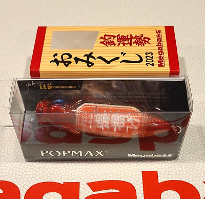 WOW! Megabass RARE! POPMAX 2023 SEE THROUGH MEDETAI ''BIG CATCH'' FREE SHIPPING