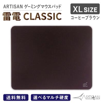 ARTISAN Raiden CLASSIC Coffee Brown XL Size MID Gaming Mouse Pad