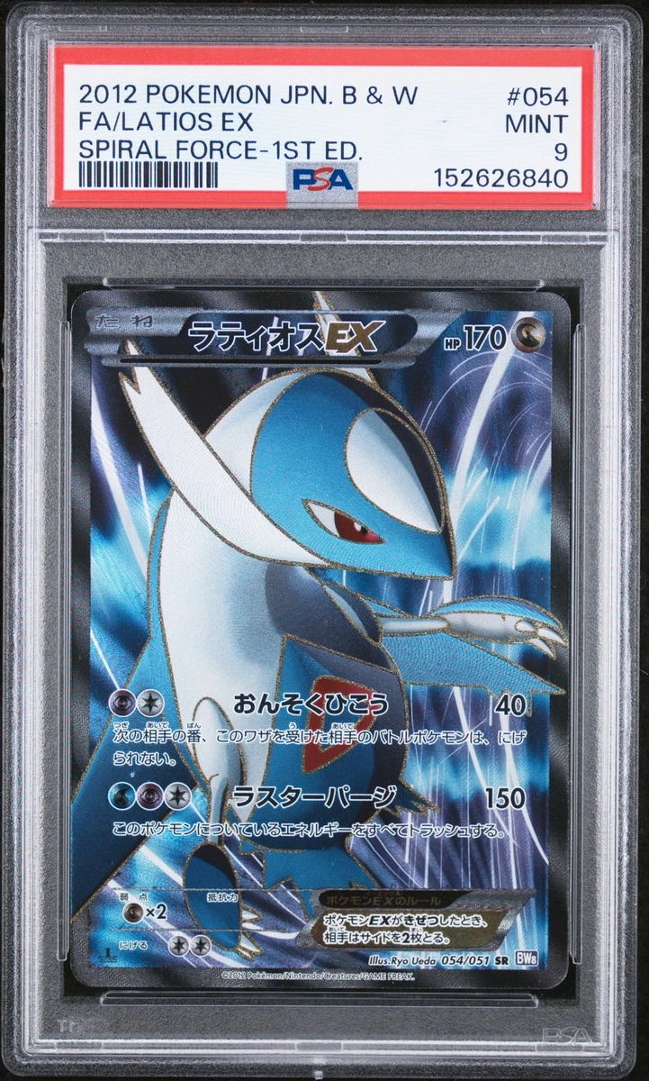 Bw8: Spiral Force Pokémon TCG Cards for sale | eBay