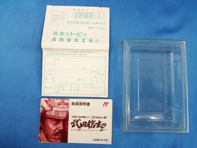 Hot B Takeda Shingen 2 Famicom NES