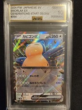 Snorlax ex 094/175 Svm: Generations Start Decks Holo (Japanese