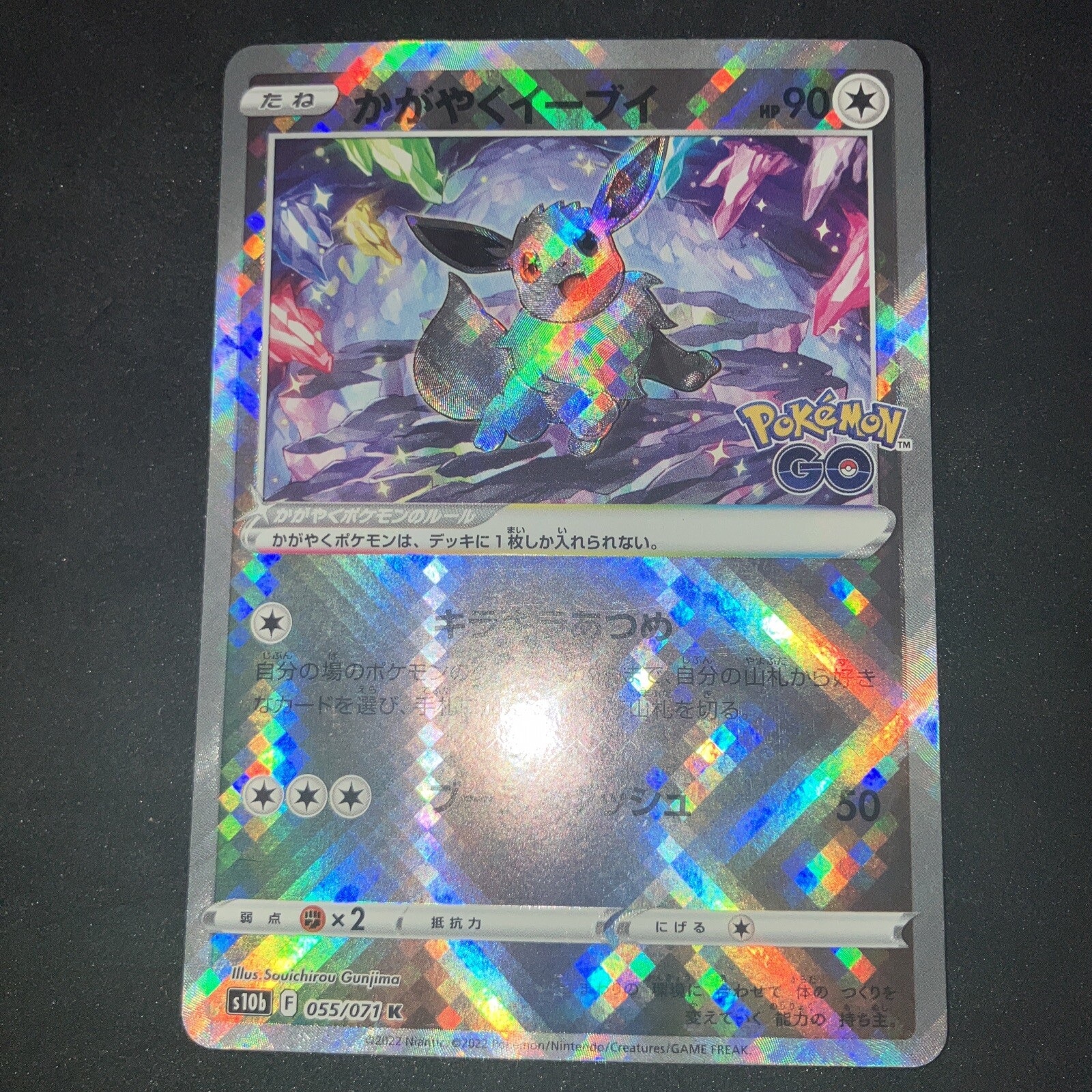 2022 Pokemon Card Radiant Eevee 055/071 s10b Pokemon GO HOLO MINT US Seller