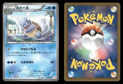 Wartortle 013/059 Cold Flare BW6 Japanese MP