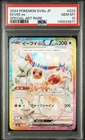 2024 POKEMON JAPANESE TERASTAL FEST EX SPECIAL ART RARE #223 EEVEE EX PSA 10