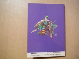 B Silva Saga 2 Official Guidebook Famicom Tsushin 1993 Ii Scratches Dirt Damaged