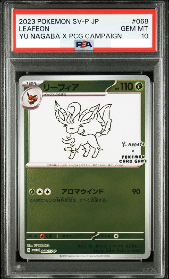 リーフィア：YU NAGABA × ポケモンカードゲーム PROMO SV-P… PSA 10 Leafeon 068/SV-P YU NAGABA Pokemon Card Trading Cards Used