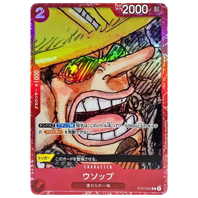 ウソップ ST01-002 C PSA10 ワンピースカード Usop C ST01-002 Premium Card Collection Japanese ONE PIECE Card