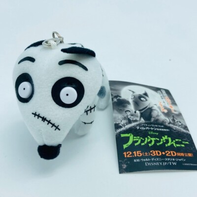 【当時物】フランケンウィニー　エドガー　ぬいぐるみ　Frankenweenie s-l400.jpg