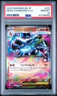 2025 POKEMON JAPANESE M2-INFERNO X #013 MEGA CHARIZARD X EX PSA 10