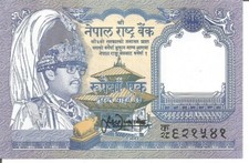 NEPAL 1 RUPEE N/D (1991 - )