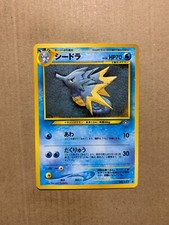 Japanese Seadra No. 117 Neo Genesis - Uncommon Pokemon Card - NM/Mint