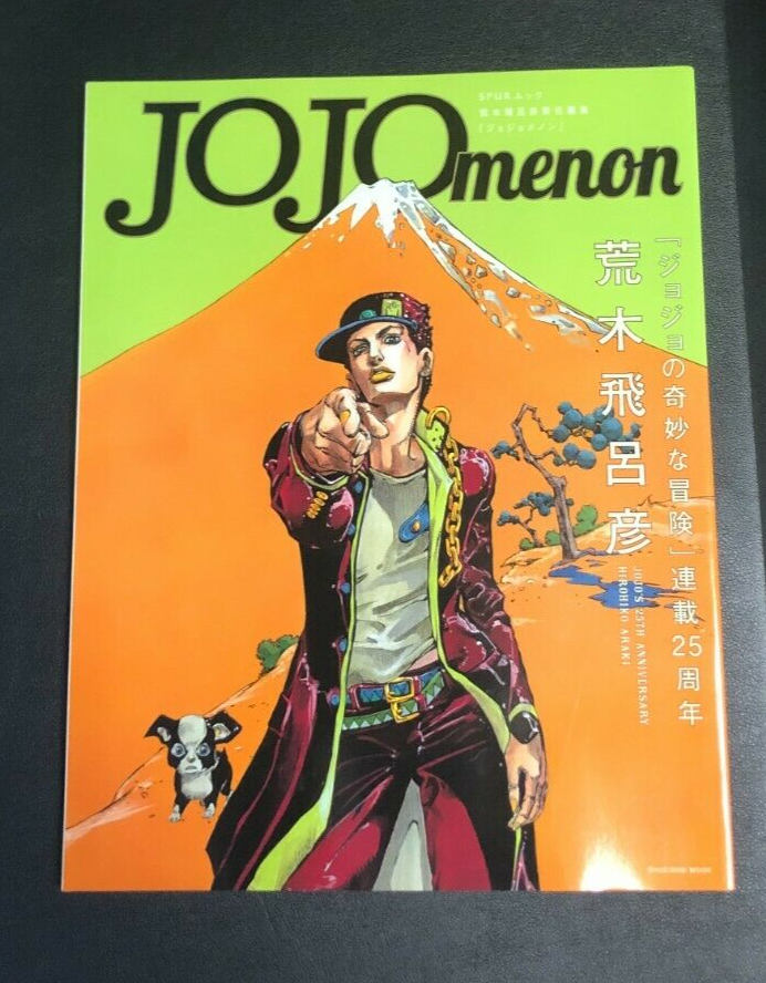 アート・デザイン・音楽 JOJO's 25th Anniversary Hirohiko Araki JOJOmenon JoJo's Bizarre Adventure Japan Limited Book Hirohiko