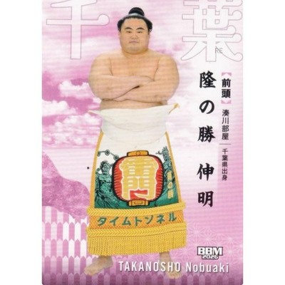 Takano-sho Nobuaki BBM 2026 Grand Sumo Card Maegashira Regular